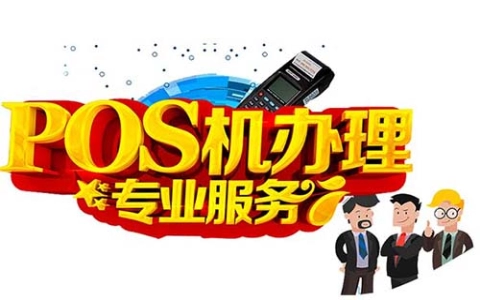 合利宝POS机年费多少（合利宝POS机使用教程）