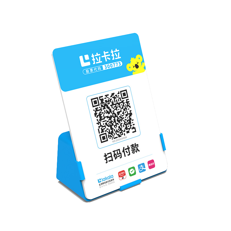 拉卡拉POS机