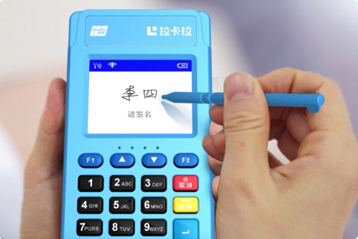 拉卡拉POS机